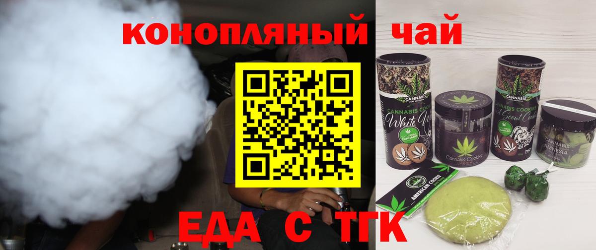 Canna-Cookies конопля  Вход с VPN  Крымск 