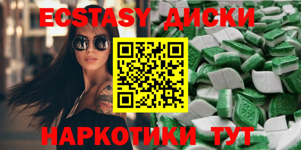 наркотики  Экстази MDMA  Вход с VPN  Экстази  mega зеркало  Крымск  Ecstasy круглые 