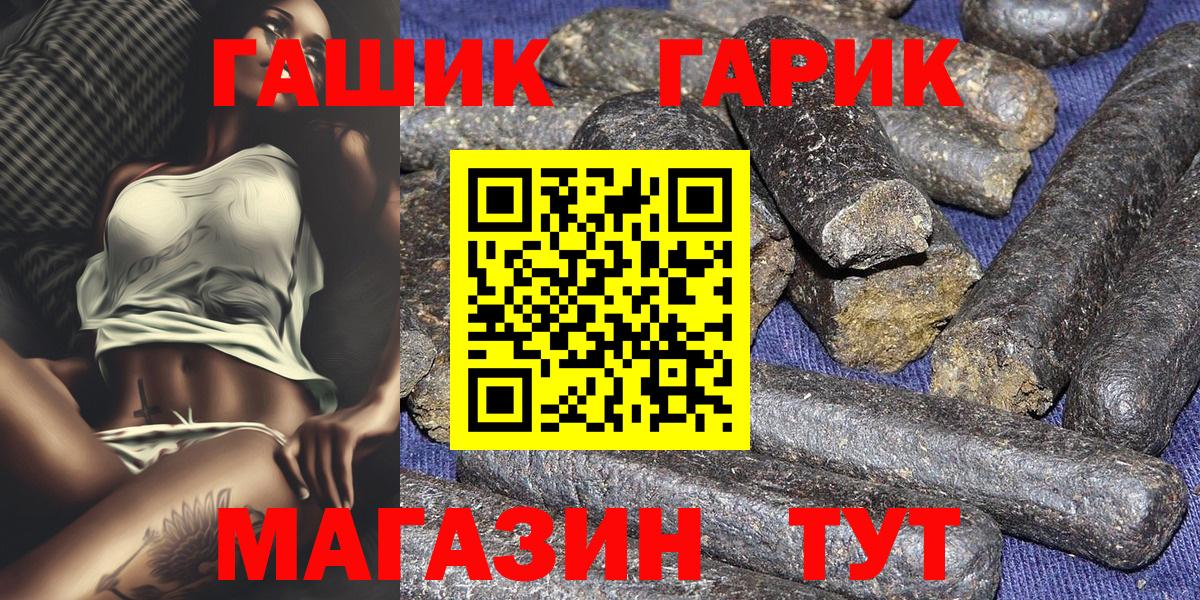 Крымск  Гашиш хэш  Гашиш VHQ  Вход с VPN 