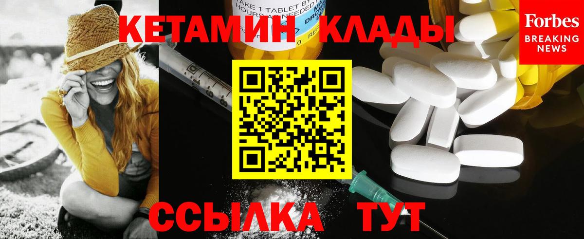 Кетамин VHQ  hydra tor  Крымск  Вход с VPN 