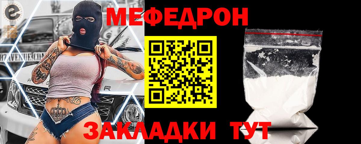 Меф 4 MMC  Вход с VPN  МЕФ  Крымск  МЯУ-МЯУ  Меф кристаллы 