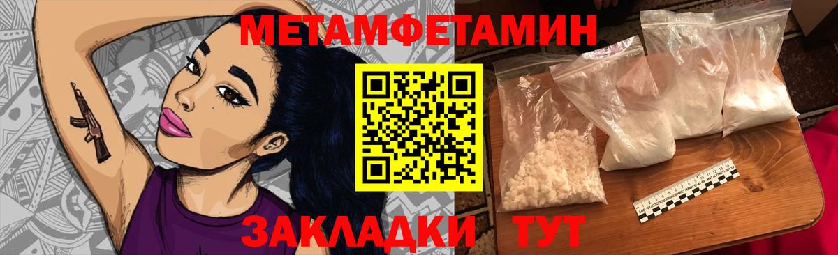 Крымск  МЕТАМФЕТАМИН Декстрометамфетамин 99.9%  Вход с VPN 