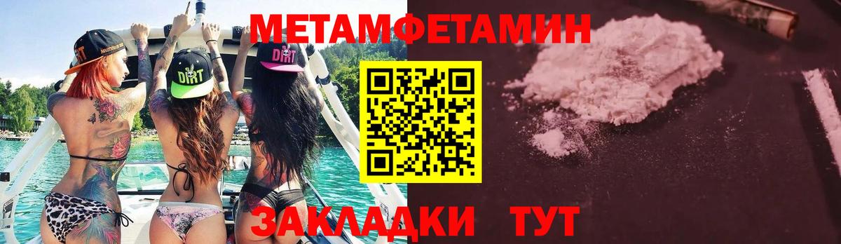 Метамфетамин пудра Крымск