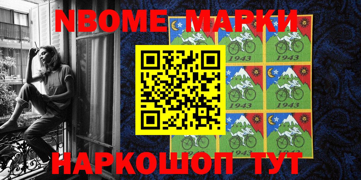 Наркотические марки 1,5мг  Вход с VPN  Наркотические марки 1,5мг  Крымск 