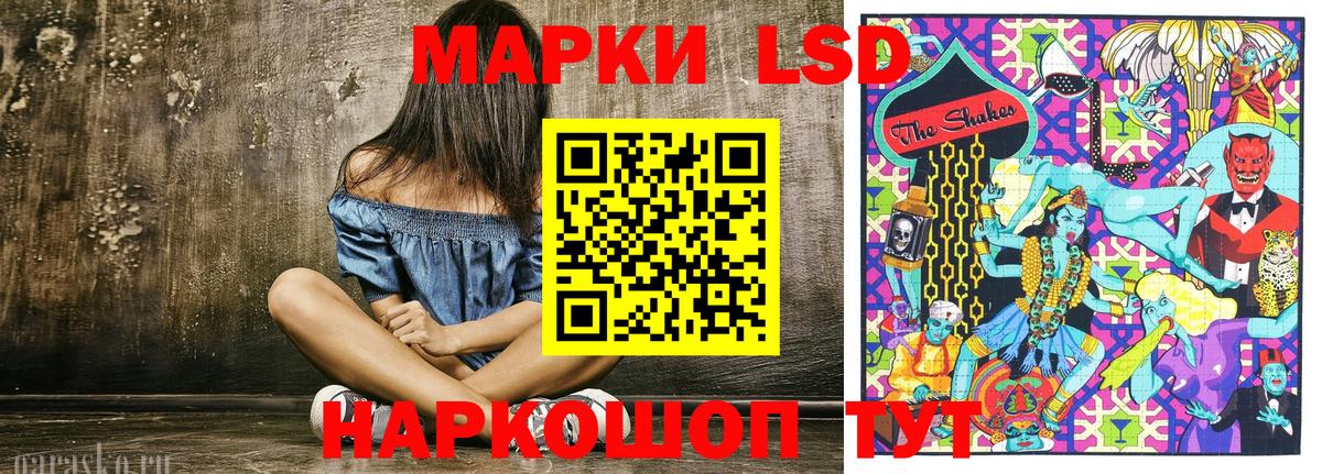 Марки 25I-NBOMe 1,5мг Крымск