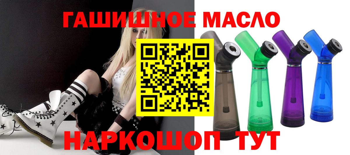 ТГК жижа  Вход с VPN  Крымск 