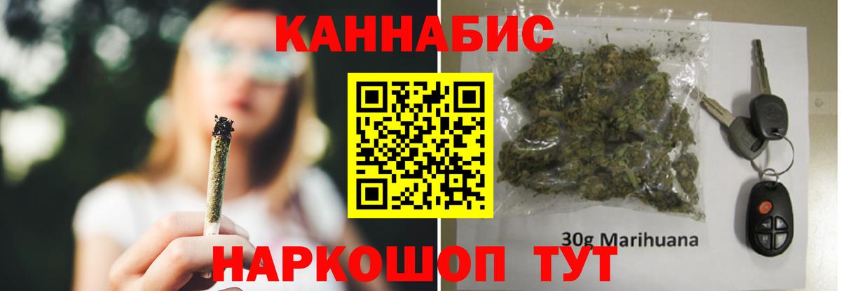Марихуана планчик  Бошки Шишки VHQ  Вход с VPN  Крымск  МАРИХУАНА семена 